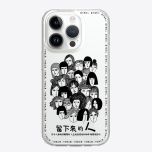 留下來的人 iPhone 14 Pro Max手機殼 [The Club x MOOV獨家]
