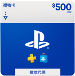 PlayStation - 香港PlayStation Network預付卡 HKD 500