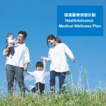 Blua (Asia) Services - 健進醫療保健計劃 CR-QHMS-NK42