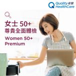 QHMS - Women 50+ Premium QHMS-NZ37