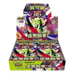Pokémon Trading Card Game - Expansion Pack - Mega Evolution - Munikis Zero - M3(Box) SA_M3