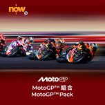 Now TV MotoGP™ 組合 1個月通行證 (無機頂盒版)