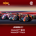 Now TV MotoGP™ 組合 1個月通行證 (無機頂盒版)