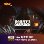 Now TV Now 影視點播站$38電影折扣優惠代碼