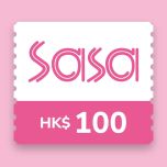 莎莎 HK$100 電子現金券