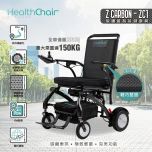 Savewo - Healthchair Z Carbon ZC1 SAVEWO_ZC1