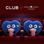 The Club x 英皇戲院電影電子禮券及爆谷套票