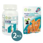 YesNutri - Joint Care Gold Tablets (60 Tablets) 2-packs + Herbal Cool-Patch (10 Patches) SN042x2_SN009