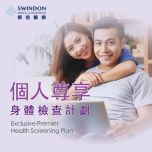 Swindon Medical - Exclusive Premier Health Screening Plan SWD-00008