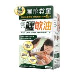 Sy-nature - Crocodile Repairing Oil (50ml) SY_CROCODILE_OIL