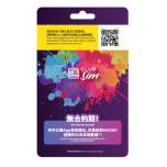 中國內地數據漫遊通行證 (2張) zh_Hant_HK