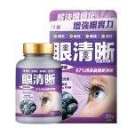 川御 - TY Science 眼清晰 (30粒裝)｜亮目の御守 TY_EYESCLEAR_30