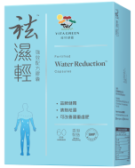 維特健靈 - 袪濕輕 60粒