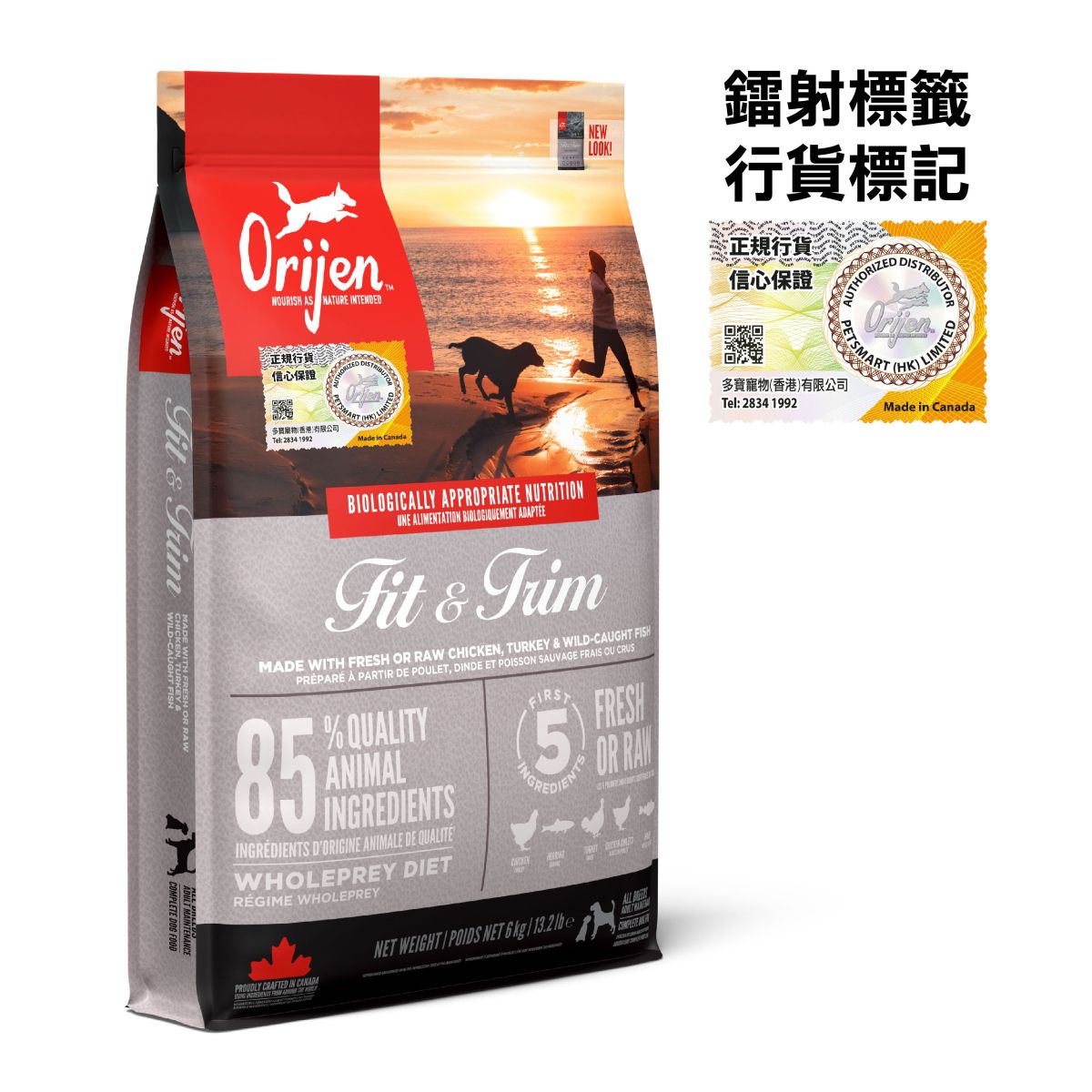 Orijen fit & trim dog hot sale food