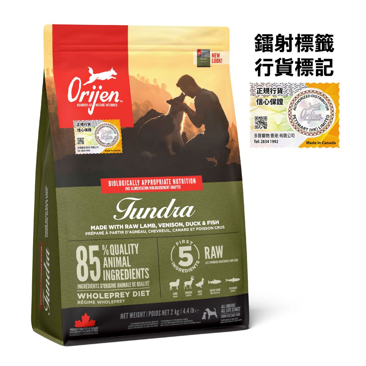 Orijen tundra new arrivals dog food