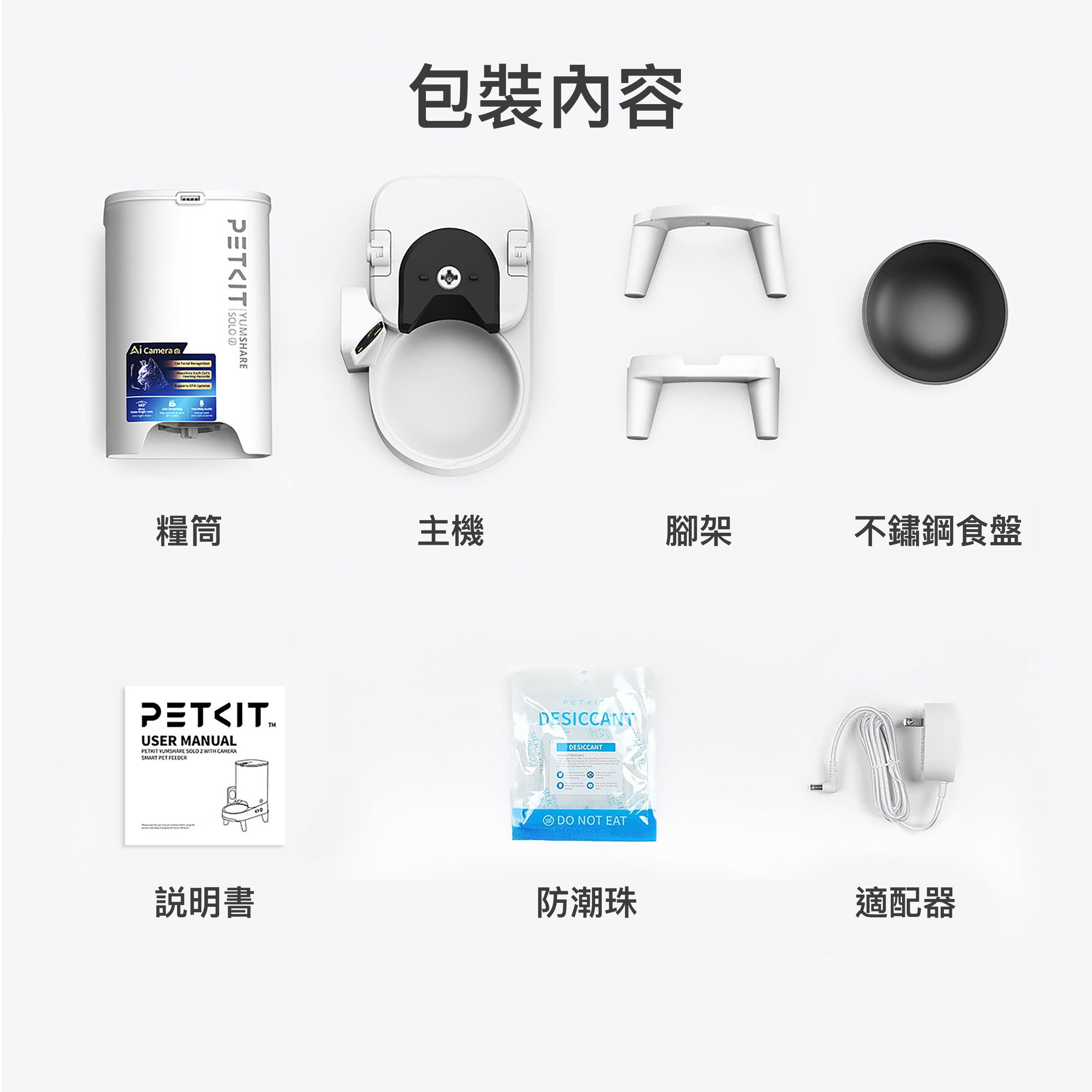 Petkit - YumShare SOLO 2 Al 鏡頭智能餵食器| The Club – Rewards