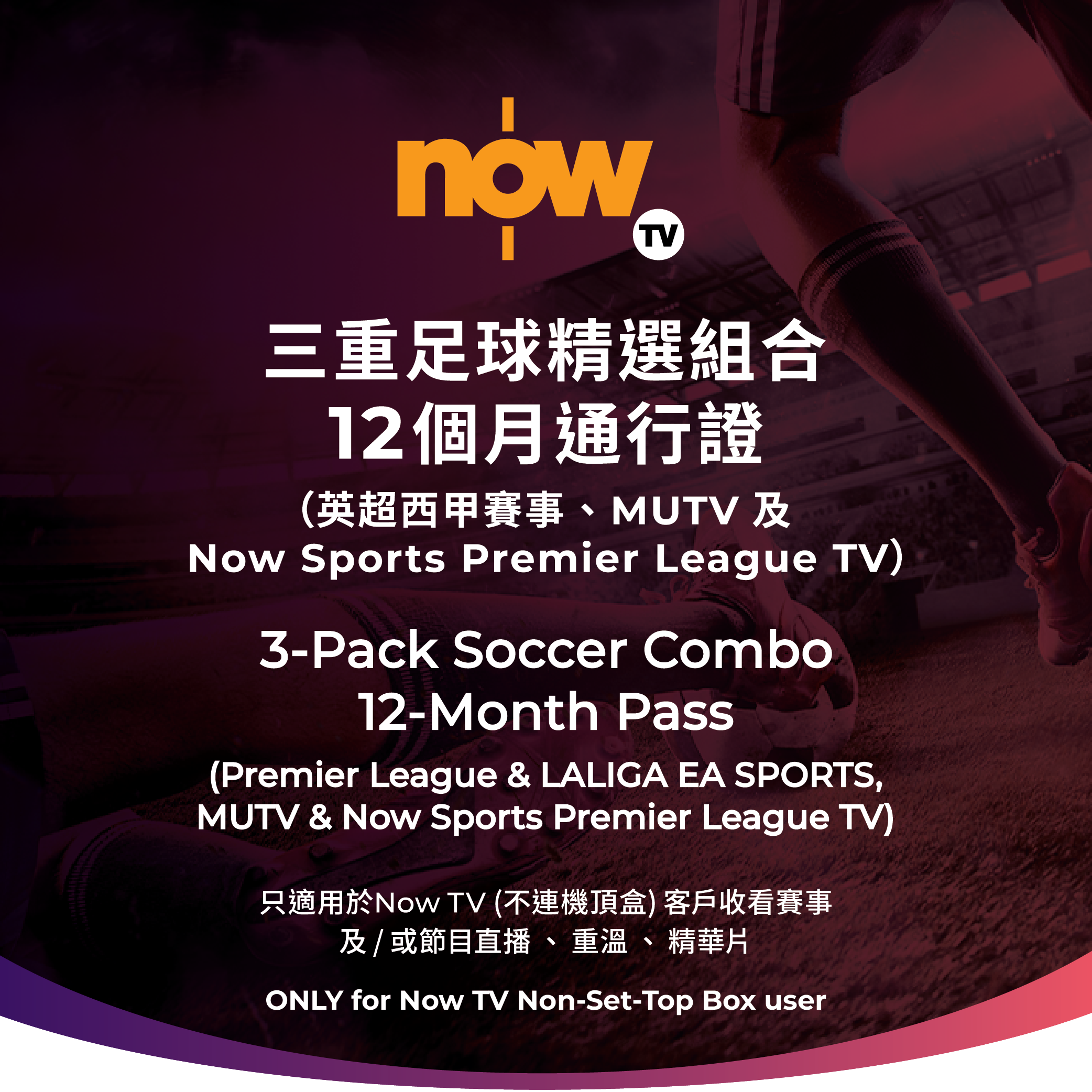 Premier League Monthly Now Tv Sports Pass Football Sky Sports Free