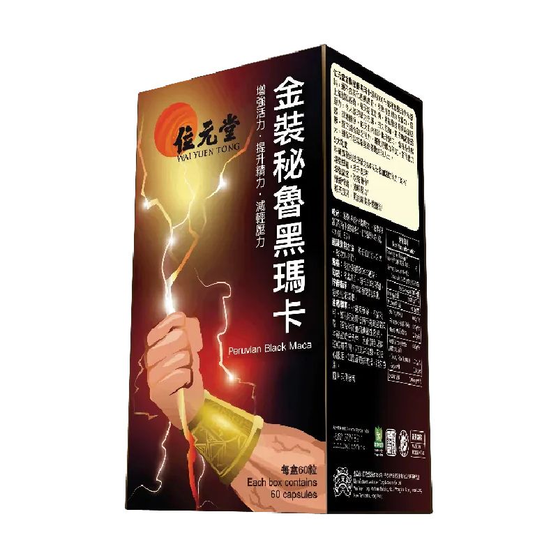 位元堂- 金裝秘魯黑瑪卡60粒裝| The Club – Shopping