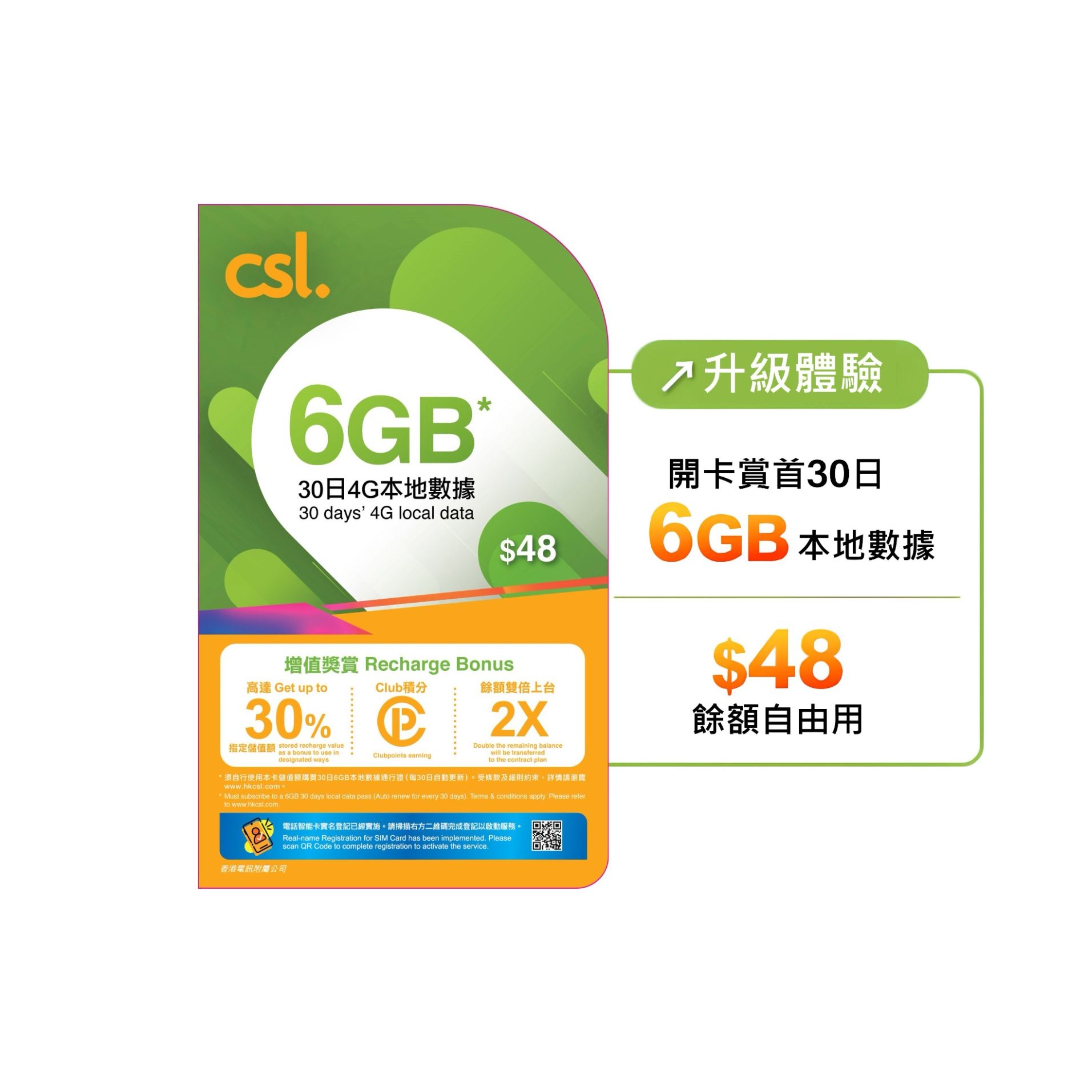 csl. 本地儲值卡3GB | The Club – Rewards