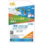 csl. 8日亞太漫遊數據卡