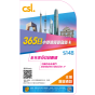 csl. 365日中港澳儲值卡