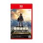 Nintendo Switch  遊戲軟體≪薩爾達傳說 曠野之息≫ Nintendo Switch 2 Edition 4190051