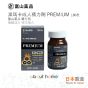 富山藥品 - 黑瑪卡成人精力劑 PREMIUM 180粒 日本製