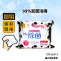 情熱價格 - 消毒濕紙巾3包裝 (平行進口貨品)