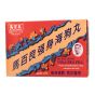 馬百良 - 强身海狗丸（400粒）- 3盒
