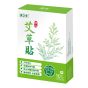 健之堂 - 強效 祛濕 艾草貼 10片裝 CR-4893036081848