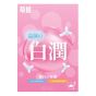 草姬 - 益菌の白潤 20包