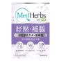 草姬 - MedHerbs醫學級補腦紓壓腸道益生菌 30粒 4895084303255