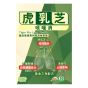 草姬 - 虎乳芝咳喘消 30粒 4895084303316