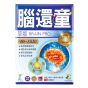 草姬 - 腦還童 60粒 CR-4895084326940