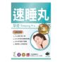 草姬 - 速睡丸 60粒 CR-4895084327756