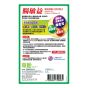 草姬 - 腸敏益 30包