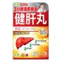 草姬 - 健肝丸30粒 CR-4895084330138