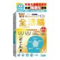 WholeLove - 愛完全醫學系列全活腦加強版 90粒 CR-4897020277620CO
