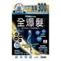 WholeLove - Hair 愛完全活髮系列 全爆髮醫學級細胞復甦配方 60粒 CR-4897020279426CO
