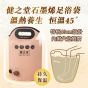 健之堂 - (粉紅色升級版) 石墨烯足浴袋