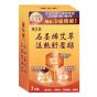 健之堂 - 石墨烯 艾草 溫熱舒壓貼 7片裝 CR-4897132180917