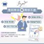 INJOY Health - 護胃清