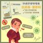 INJOY Health - 噴即消
