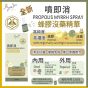 INJOY Health - 噴即消