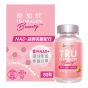 樂加欣 - BEAUTY 50毫克 60粒 856029008752