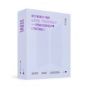 BTS - WORLD TOUR 'LOVE YOURSELF : SPEAK YOURSELF' [THE FINAL] - DVD VER. 8809375124210