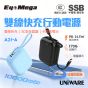 [3C 認證及可追溯二維碼] EyeMega - A21-A 半固態雙線快充行動電源 [藍色/黑色] CR-A21-A-ALL