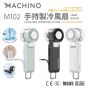 Machino - M102 Cooling Handheld Fan (with Power Bank Function) (Black/Mint/White)