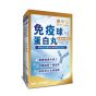 澳至尊 - 免疫球蛋白丸 100mg IgG AUS43