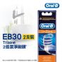 Oral-B - EB30 TRIZONE智能刷頭2支裝 B00859